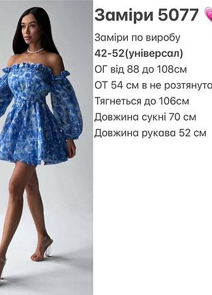 Сукня трендова 8