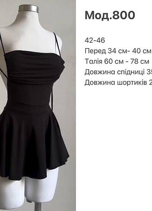 Сукня міні 8