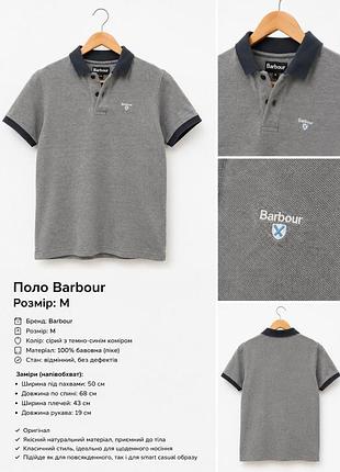 Поло barbour
розмір:м
колір: сірий з темно-синім коміром
матеріал:100%бавовна