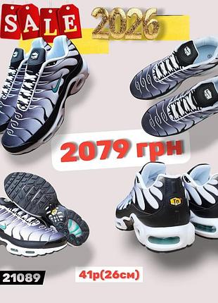 Распродажа 2026