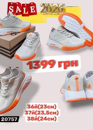 Распродажа 2026 36