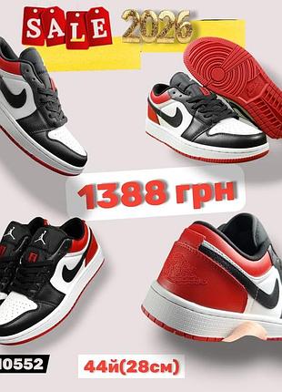 Распродажа 2026