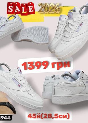 Распродажа 2026