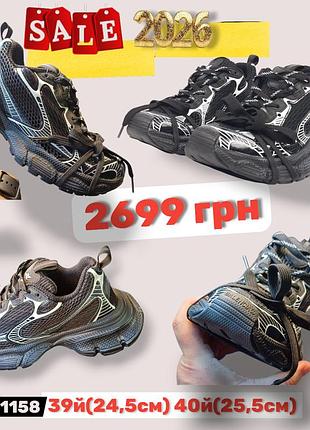 Распродажа 2026 39