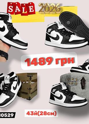 Розпродаж 2026