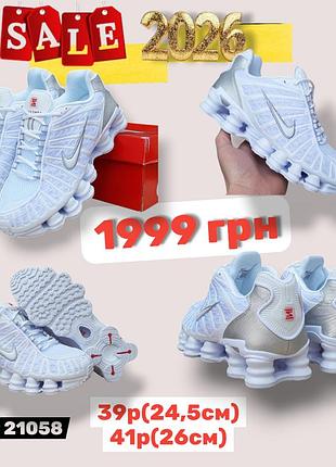 Розпродаж 2026