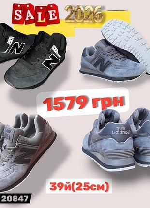 Распродажа 2026