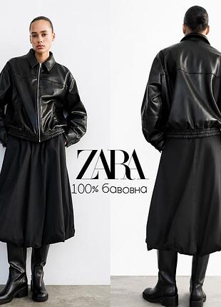 Zara поплінова об'ємна спідниця міді балон