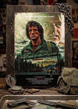 Металлическая винтажная табличка рэмбо: первая кровь rambo 14х20 см