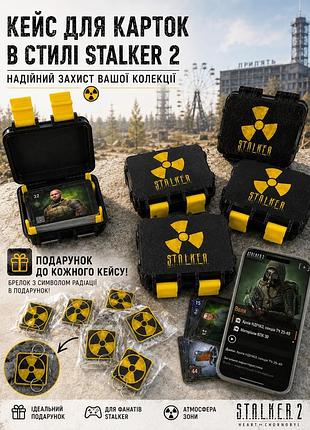 Кейс stalker 2 для карток фанату s.t.a.l.k.e.r | радіаційний бокс коробка сталкер