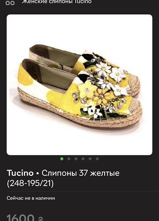 Эспадрильи с лимонами и кристаллами (в стиле d&g)