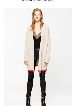 Кардиган від бренду zadig & voltaire  модель rita wy