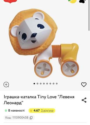 Іграшка каталка левеня tiny love 6