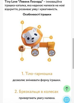 Іграшка каталка левеня tiny love 8