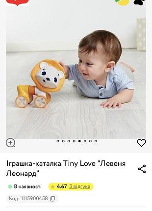 Іграшка каталка левеня tiny love 7