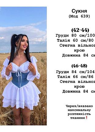 Платье корсетное 6