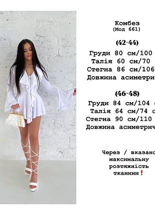 Платье комбинезон 3