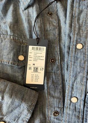 Рубашка g-star raw 2