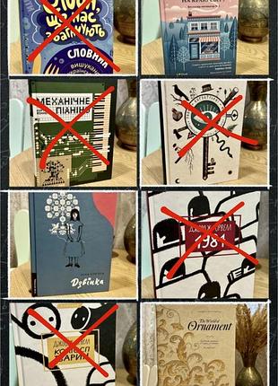 Книжки орвел стрелекі дзвінка механічне піаніно знаки магіі taschen