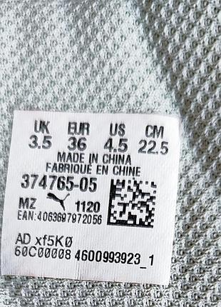 Кроссовки puma 36 7