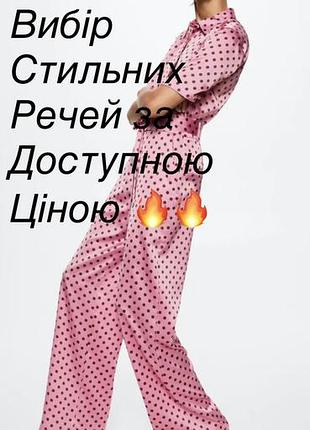 Комбінезон жіночий літній mango xs/s рожевий в горошок з широкими штанами