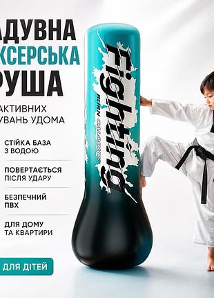 Напольная надувная груша для бокса для тренировок дома, детский надувной тренажер боксерская груша