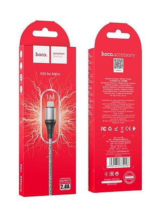 Кабель usb hoco x50 excellent micro сiрий 2