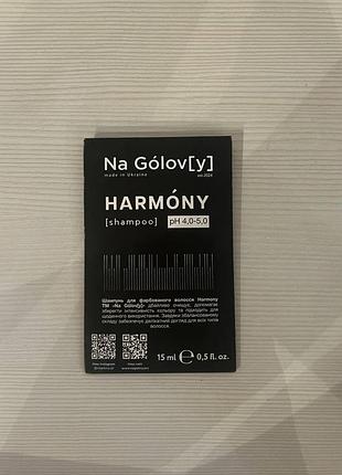 Шампунь для волосся пробник na golovy harmony