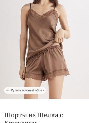 Шёлковые шорты с кружевом от intimissimi
