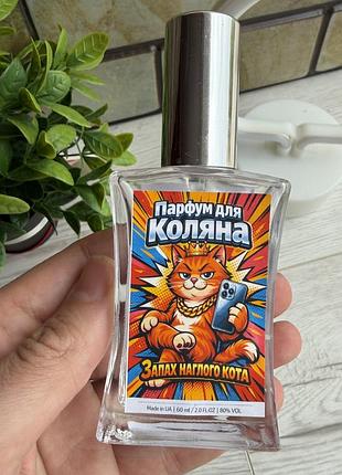 Духи для круга с дизайном 60 мл с выбором аромата, подарочных парфюмов