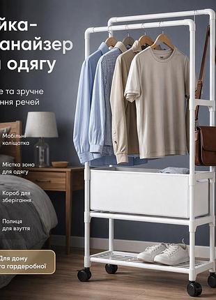 Стойка для одежды и полкой для обуви телескопическая на колесах белый