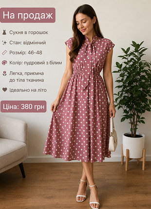Платье женское