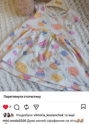 Очень милый сарафанчик на лето
удобный и легкий
от 6 до 9 месяцев