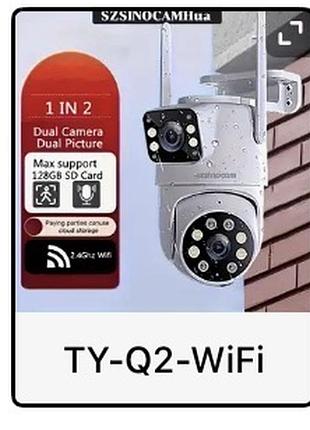 Вулична подвійна wifi камера szsinocam ty-q2 (smart ptz)