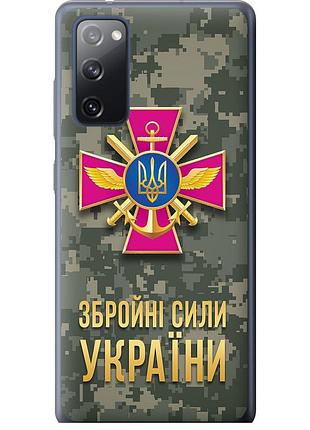 Чехол силиконовый патриотический на телефон samsung galaxy s20 fe g780f зсу "5269u-2075-58250"