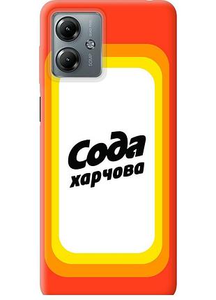 Чехол силиконовый на телефон motorola moto g14 сода ua "5639u-3197-58250"