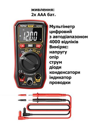 Мультиметр цифровой aneng sz202 с автодиапазоном| 4000 отсчетов true rms дисплей с подсветкой питания 2хаа
