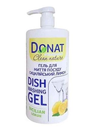 Гель для миття посуду 1л сицилійський лимон (з дозатором) clean nature тм donat