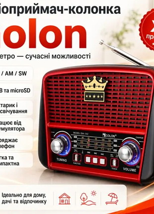Радиоприемник аккумуляторный с bluetooth, mp3 и фонариком, golon rx-bt455s am / портативное радио (состоит оплата при получении без предоплаты)