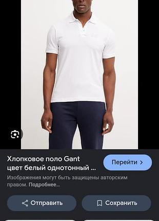 Продам поло gant original 2