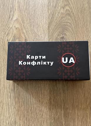 Настільна гра «карти конфлікту»