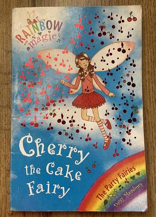 Книга «cherry the cake fairy» (серія rainbow magicr) оригінальне перше британське видання