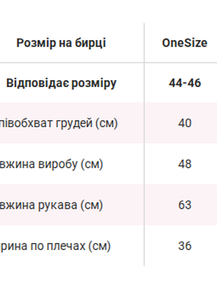 Кофта в рубчик 5