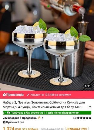 Новый стильный набор из 2 бокалов
