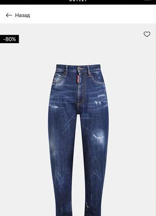 Джинси dsquared2