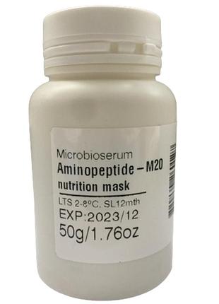 Aminopeptide m20 - живильна маска (після 20 років)
