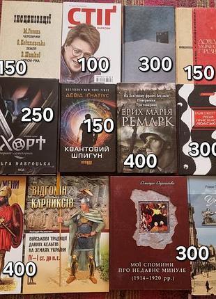 Книги українською та англійською мовою