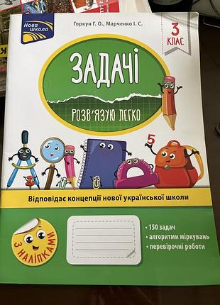 Задачи по математике