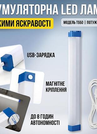 Аккумуляторная светодиодная led лампа с магнитным креплением 52 см t550 портативная usb лампа