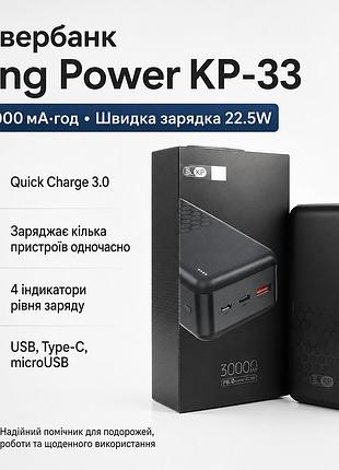Power bank king power kp-33 пластик всесезонний чорний 30000 mah 22.5w швидке заряджання для смартфонів і ґаджетів
